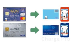クレジットカードチャージ方法（WAON）1